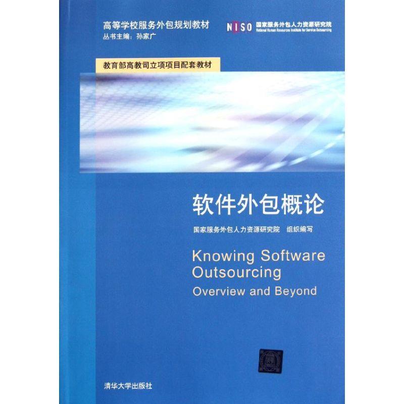 智慧校園新篇章 清華校服精選品牌與軟件開發融合創新