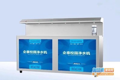 企泰凈水器 守護每一滴純凈，締造健康生活